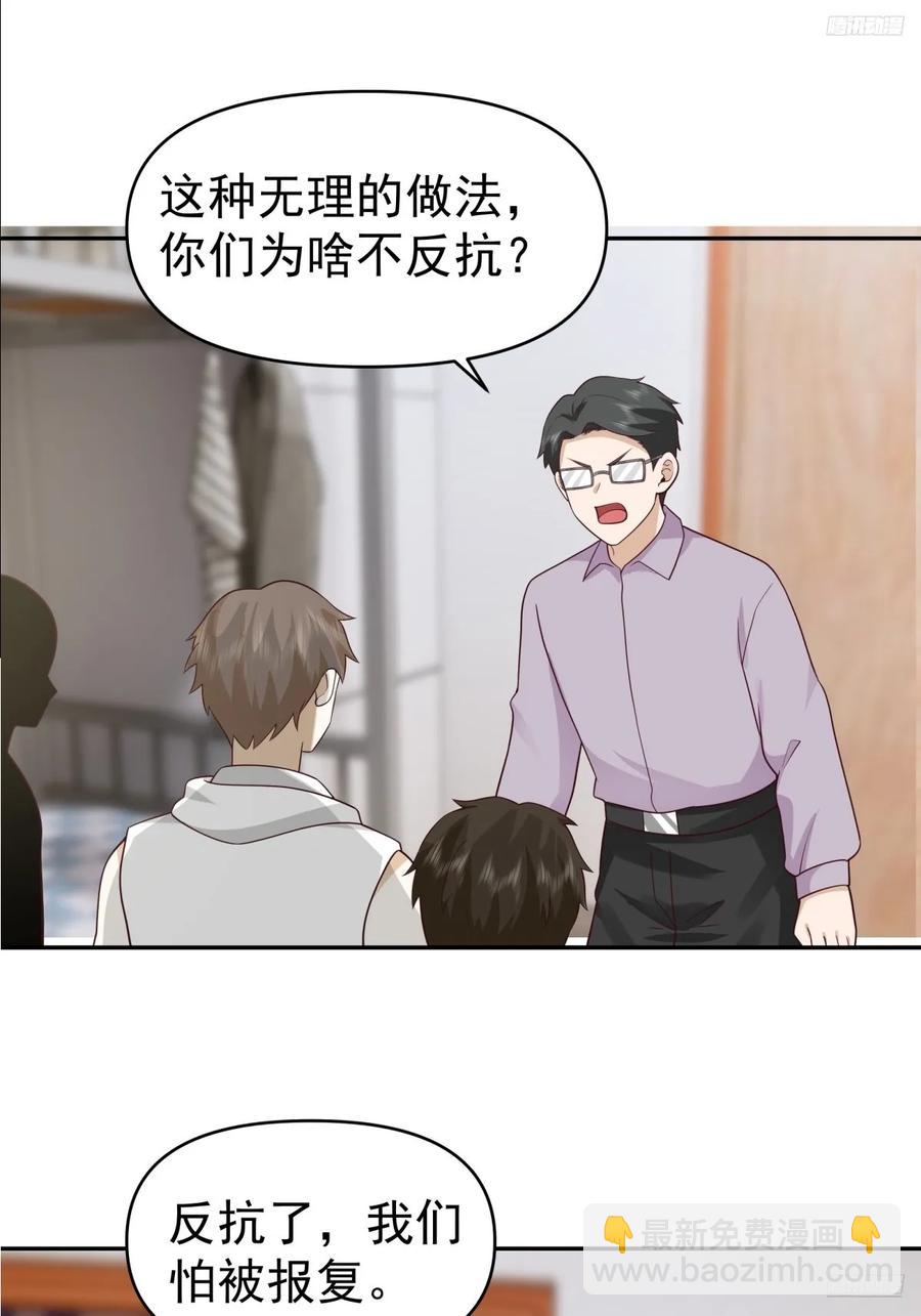 🍘我真没想重生啊 打你不需要理由 第10页