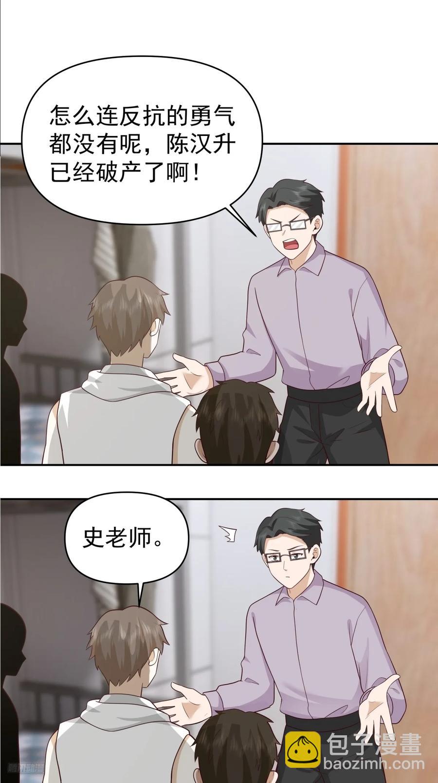 🍘我真没想重生啊 打你不需要理由 第12页