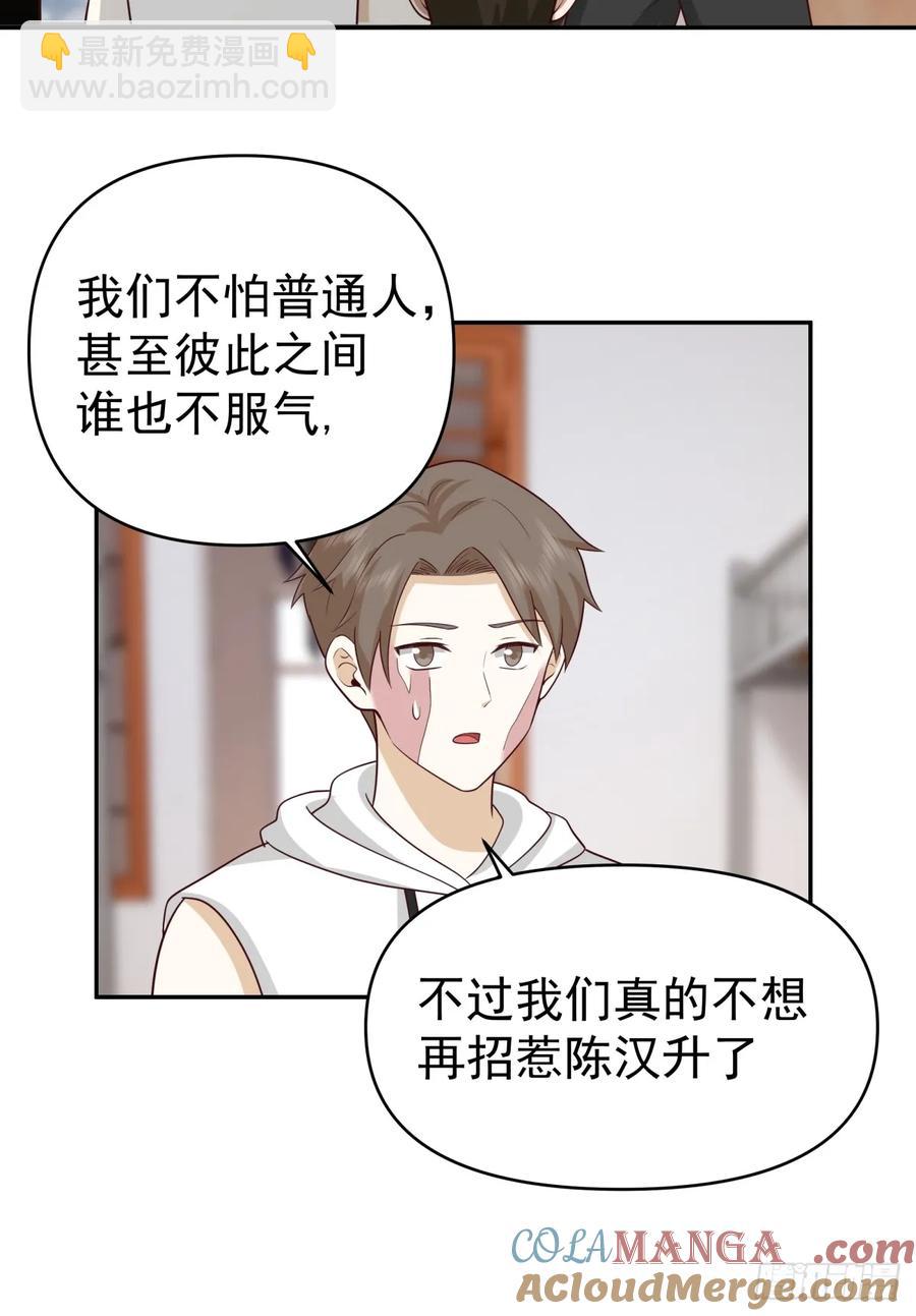 🍘我真没想重生啊 打你不需要理由 第13页