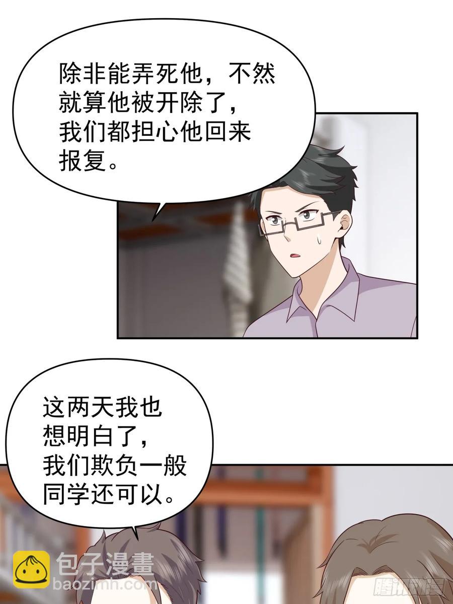 🍘我真没想重生啊 打你不需要理由 第14页