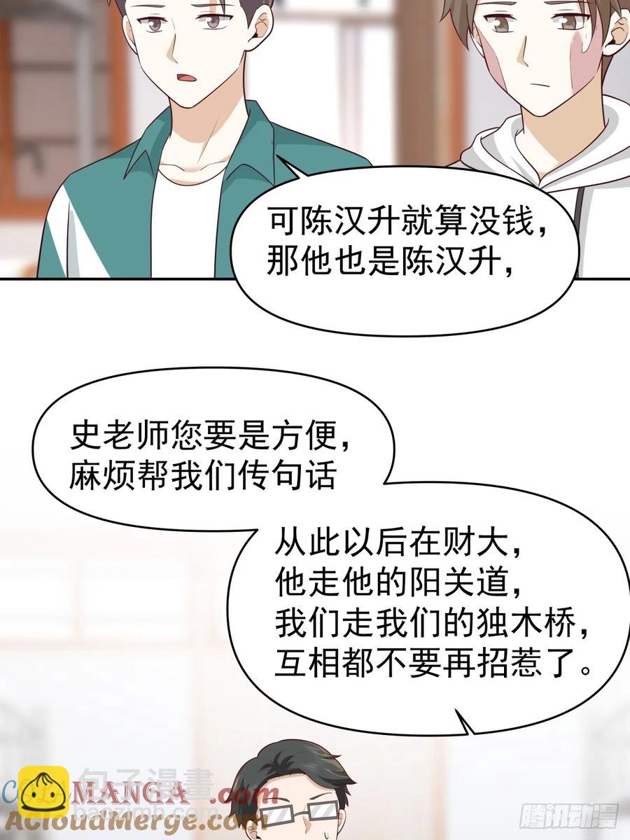🍘我真没想重生啊 打你不需要理由 第15页