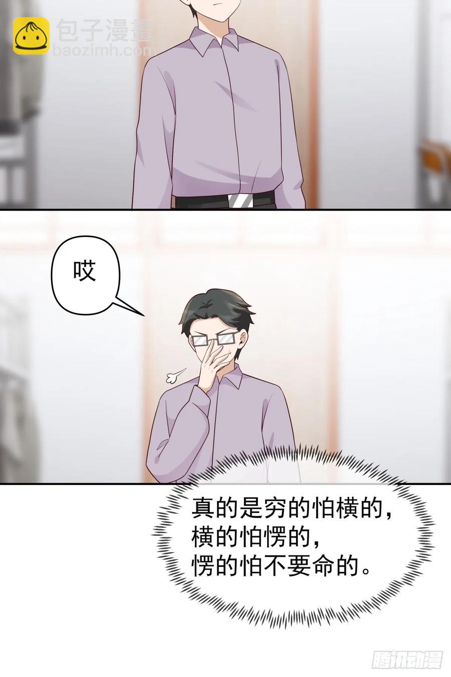 🍘我真没想重生啊 打你不需要理由 第16页