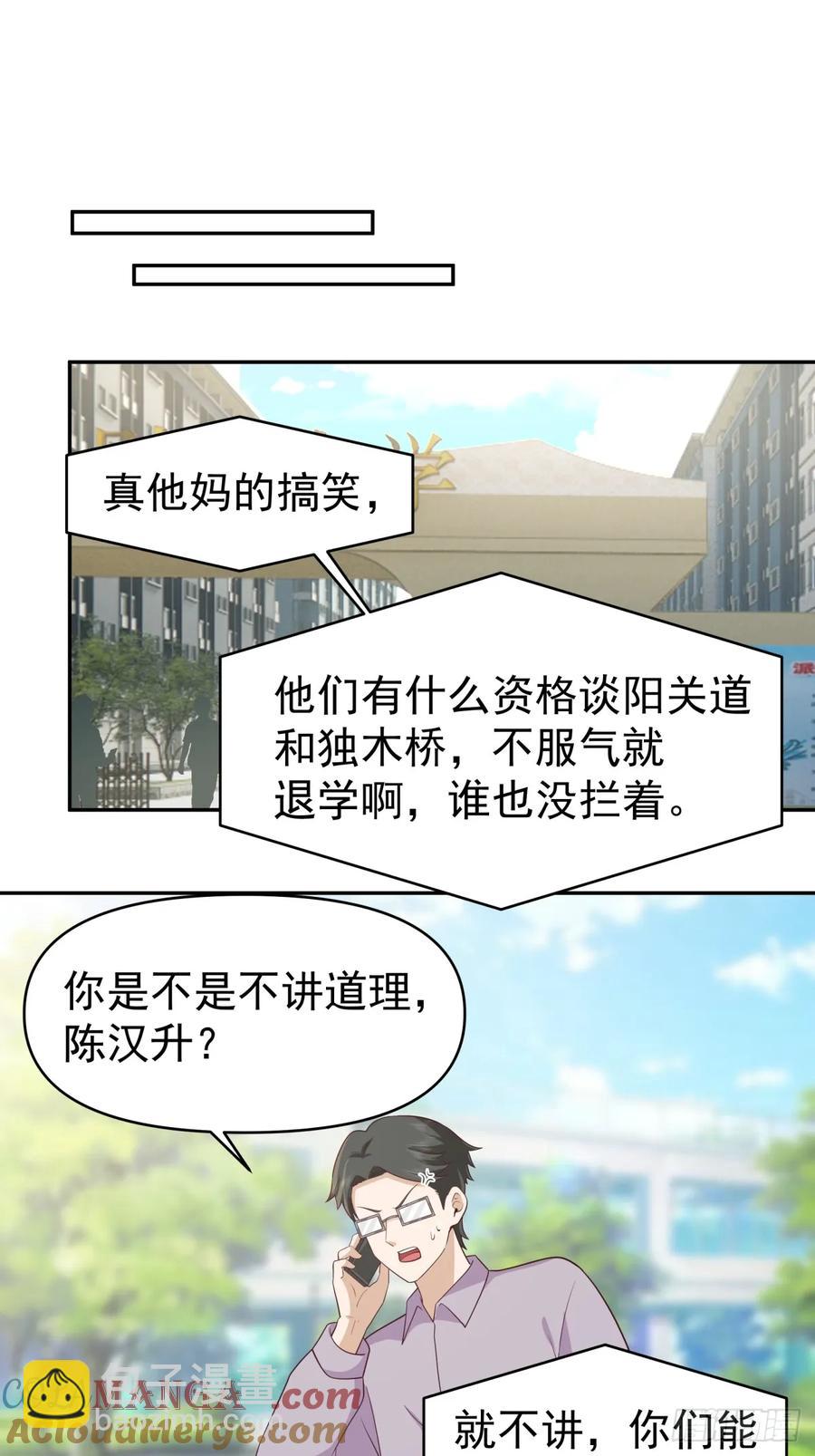 🍘我真没想重生啊 打你不需要理由 第17页