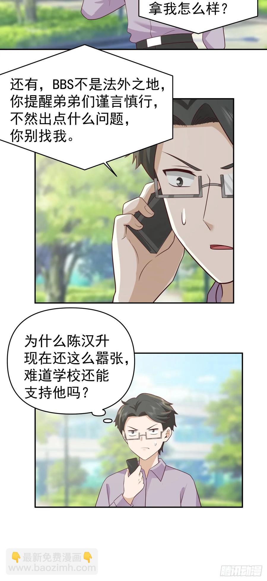 🍘我真没想重生啊 打你不需要理由 第18页