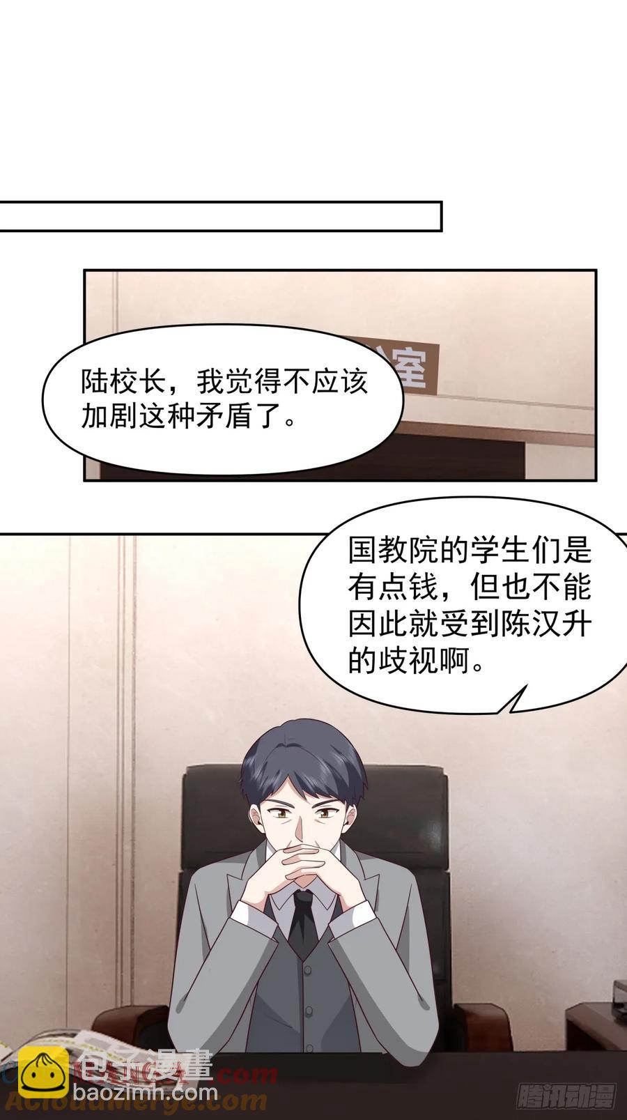 🍘我真没想重生啊 打你不需要理由 第19页