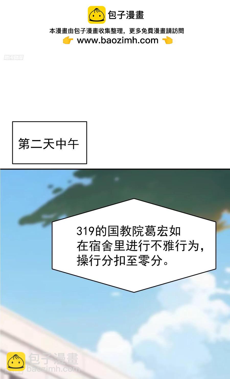🍘我真没想重生啊 打你不需要理由 第2页