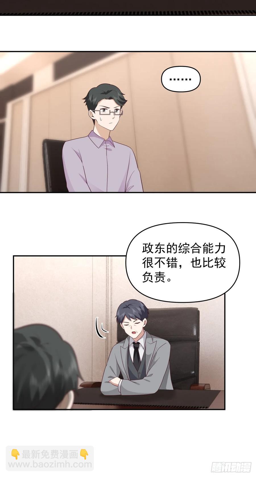 🍘我真没想重生啊 打你不需要理由 第20页