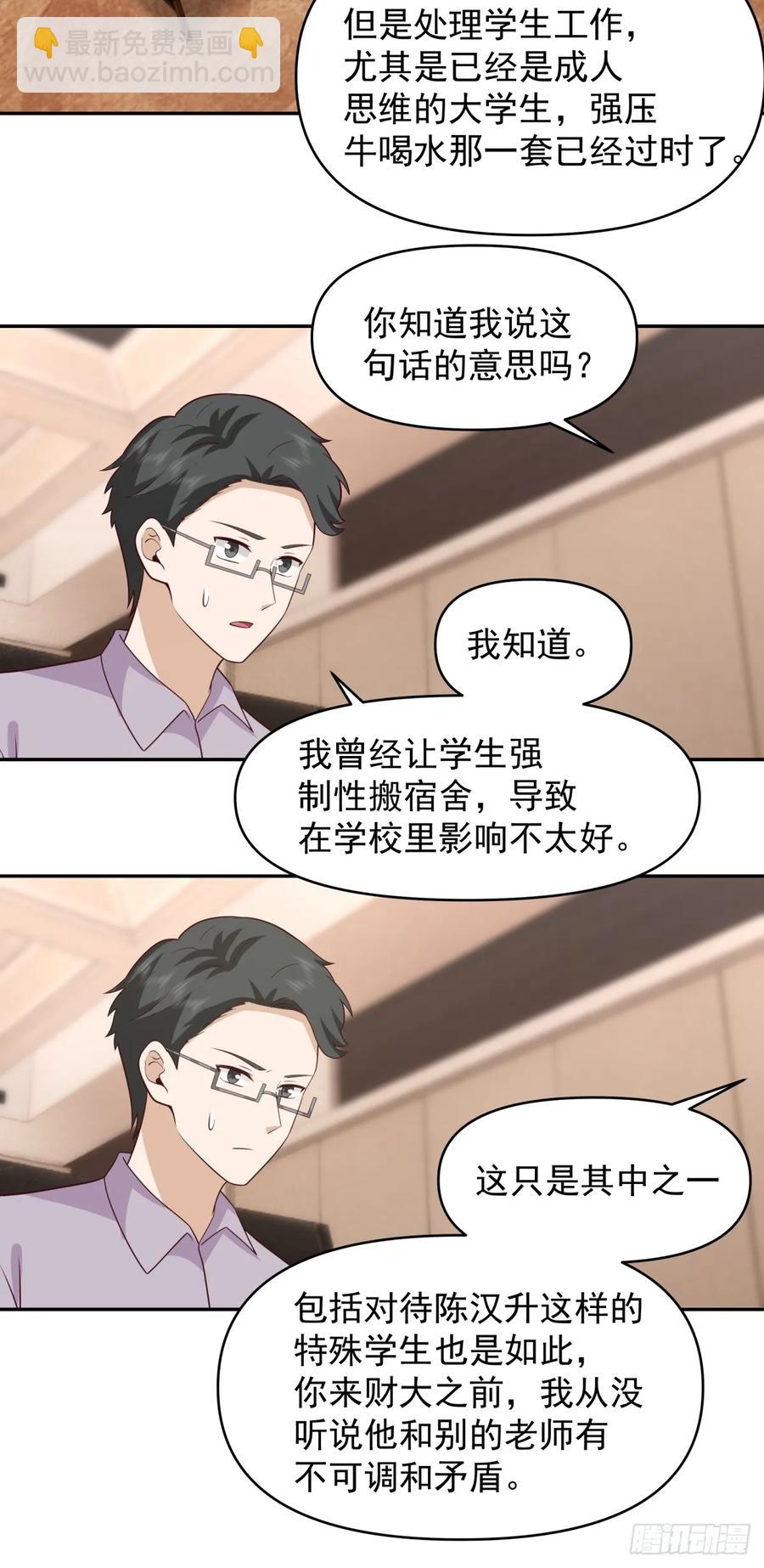 🍘我真没想重生啊 打你不需要理由 第22页
