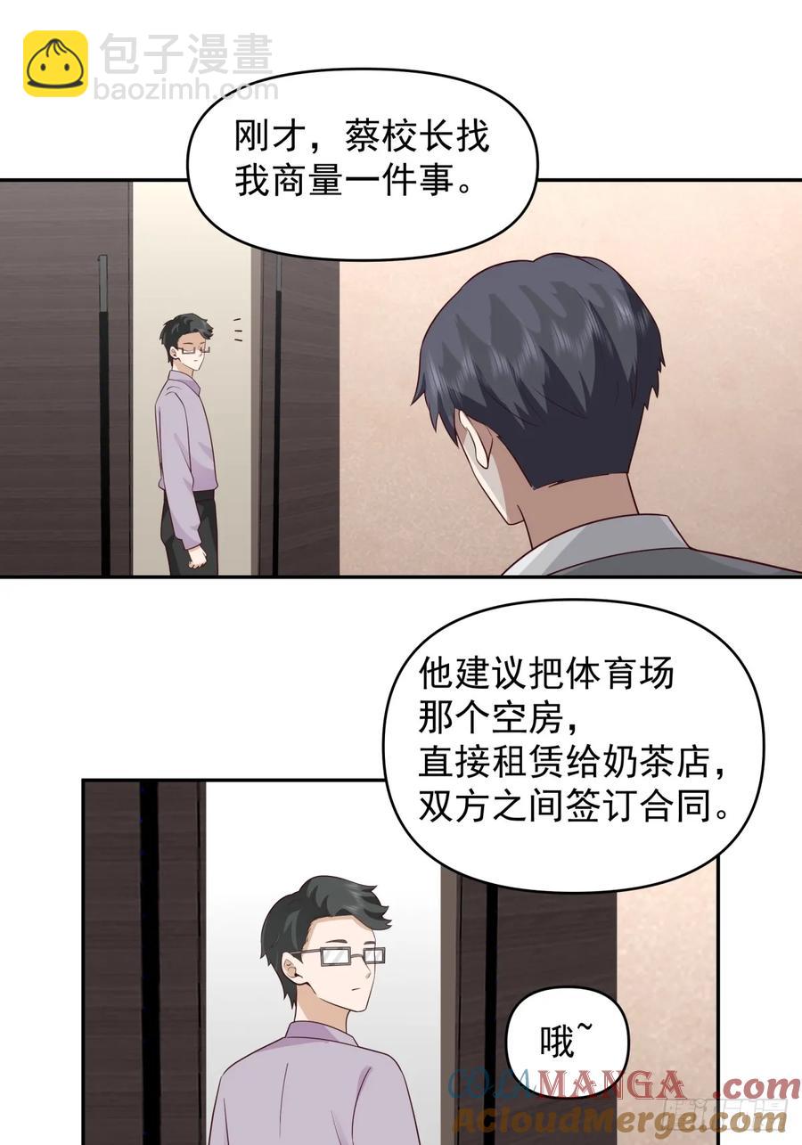 🍘我真没想重生啊 打你不需要理由 第25页