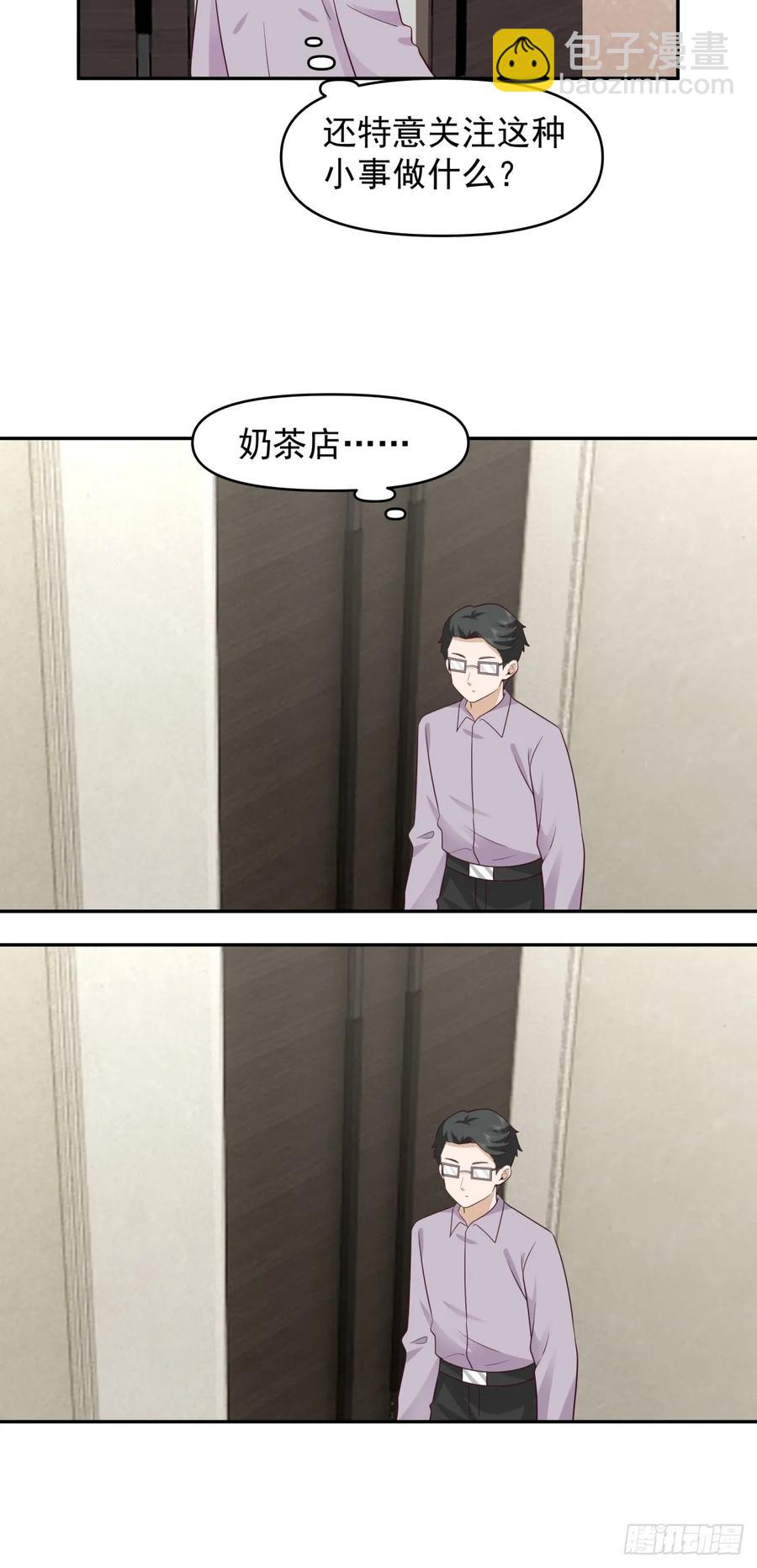 🍘我真没想重生啊 打你不需要理由 第26页