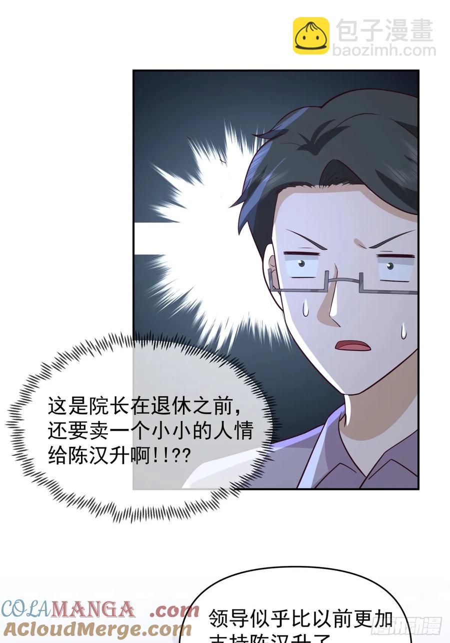 🍘我真没想重生啊 打你不需要理由 第27页