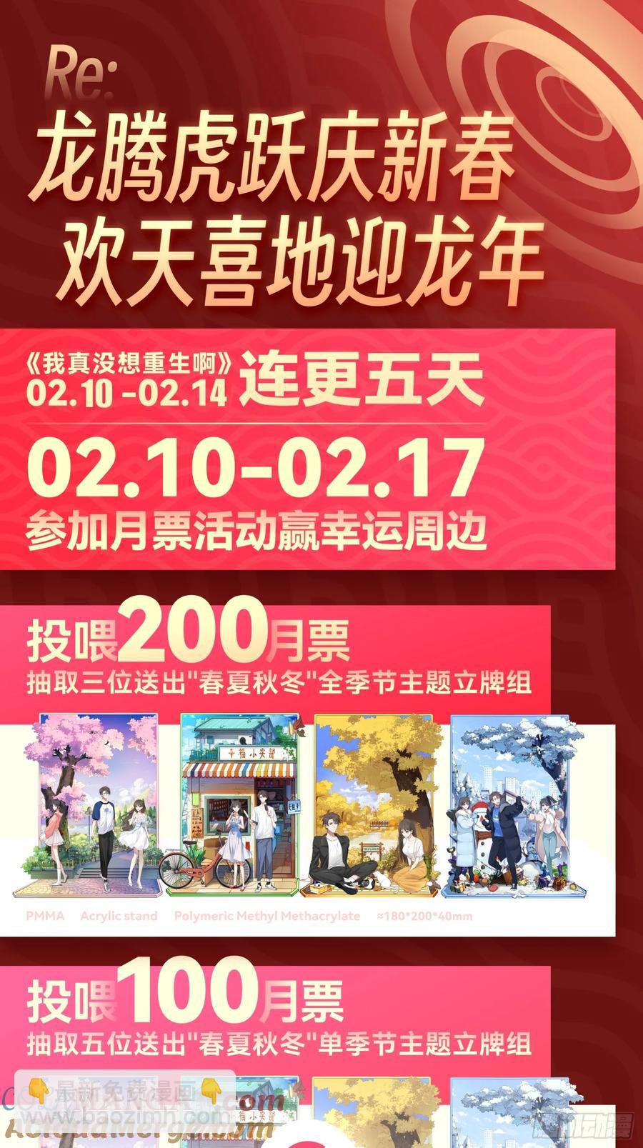 🍘我真没想重生啊 打你不需要理由 第29页