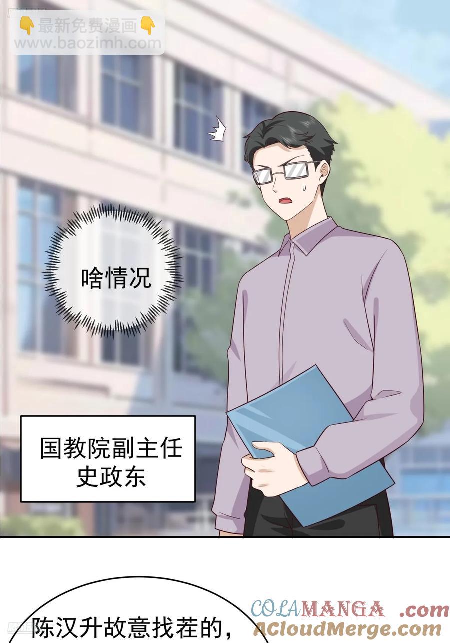 🍘我真没想重生啊 打你不需要理由 第3页