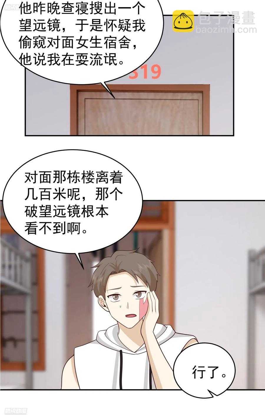 🍘我真没想重生啊 打你不需要理由 第4页