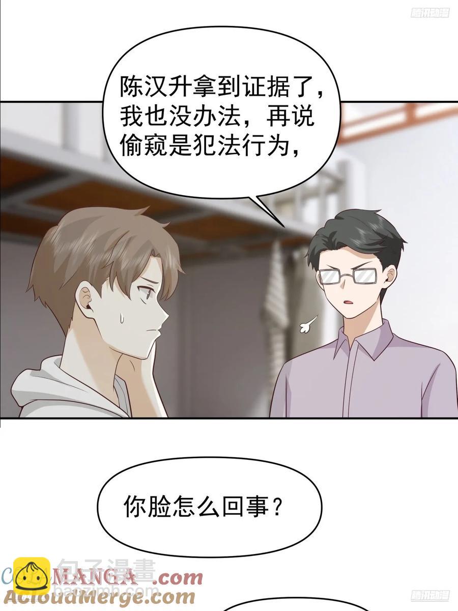 🍘我真没想重生啊 打你不需要理由 第5页