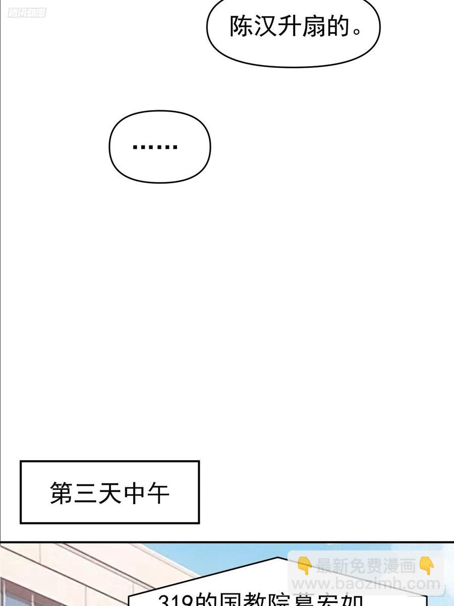 🍘我真没想重生啊 打你不需要理由 第6页