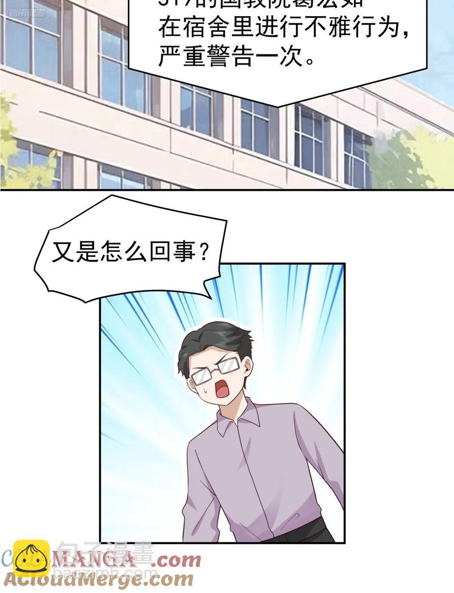 🍘我真没想重生啊 打你不需要理由 第7页
