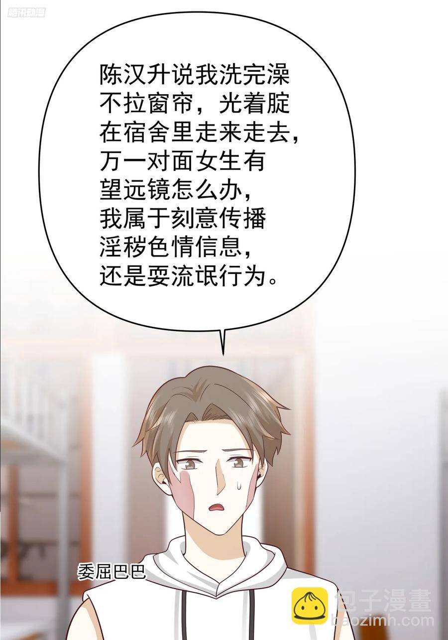 🍘我真没想重生啊 打你不需要理由 第8页