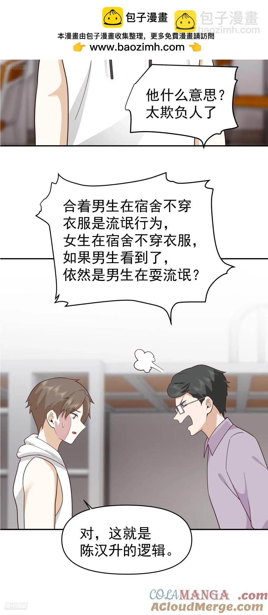 🍘我真没想重生啊 打你不需要理由 第9页