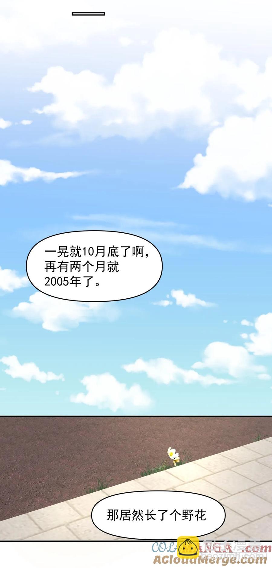 🍘我真没想重生啊 阿姨，我叫陈傻子 第13页