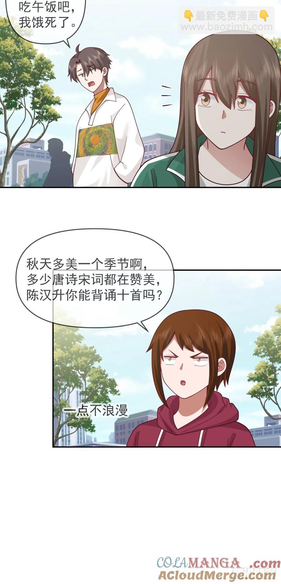 🍘我真没想重生啊 阿姨，我叫陈傻子 第15页