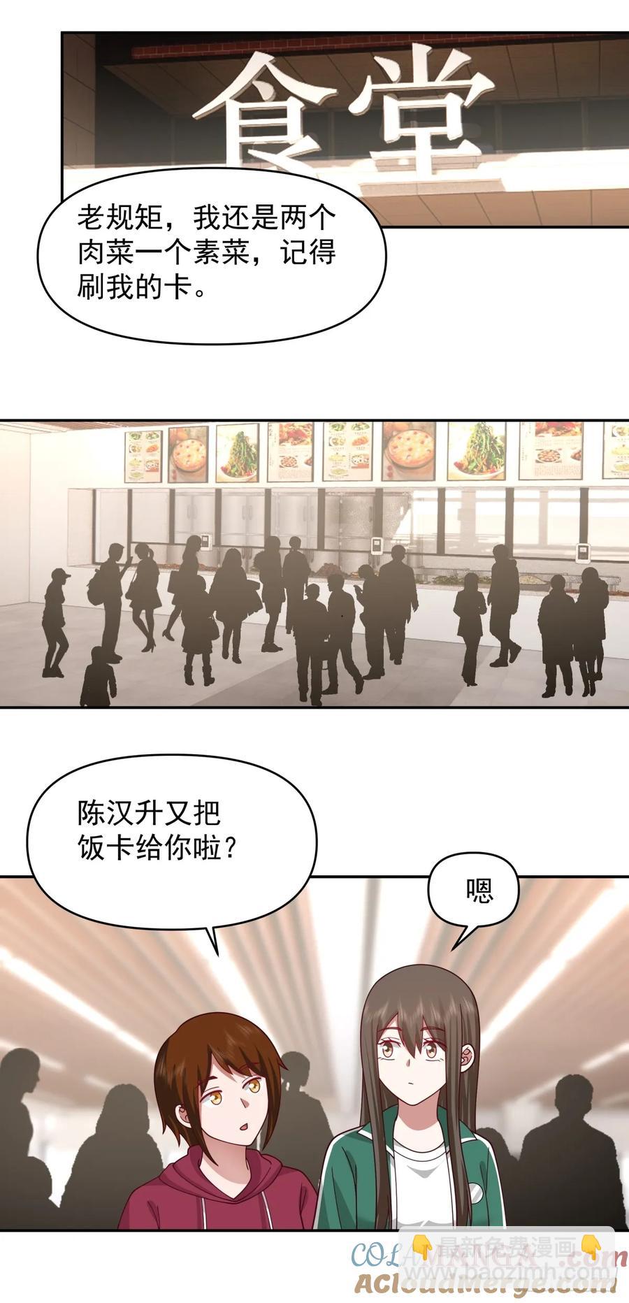 🍘我真没想重生啊 阿姨，我叫陈傻子 第17页