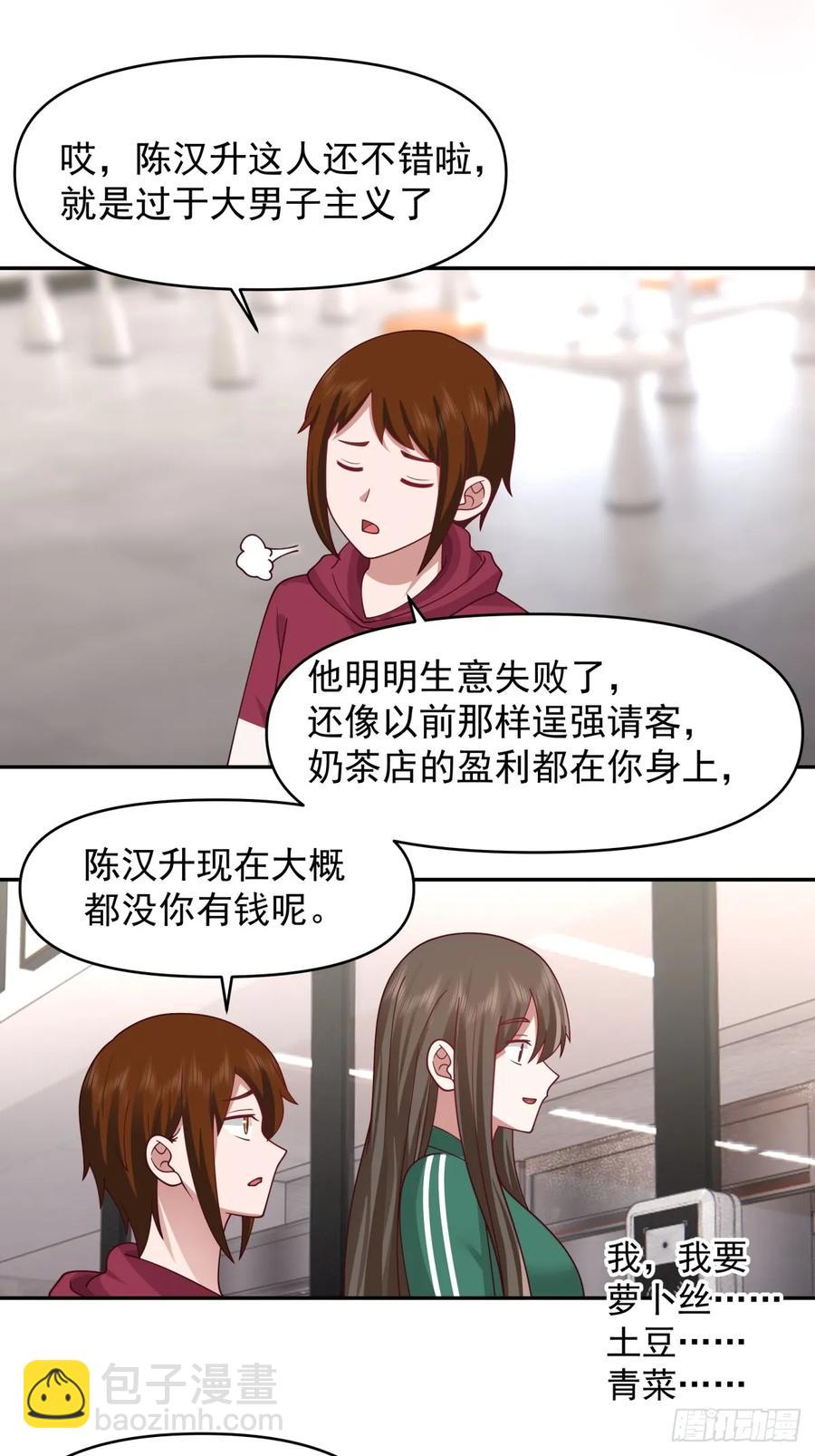 🍘我真没想重生啊 阿姨，我叫陈傻子 第18页