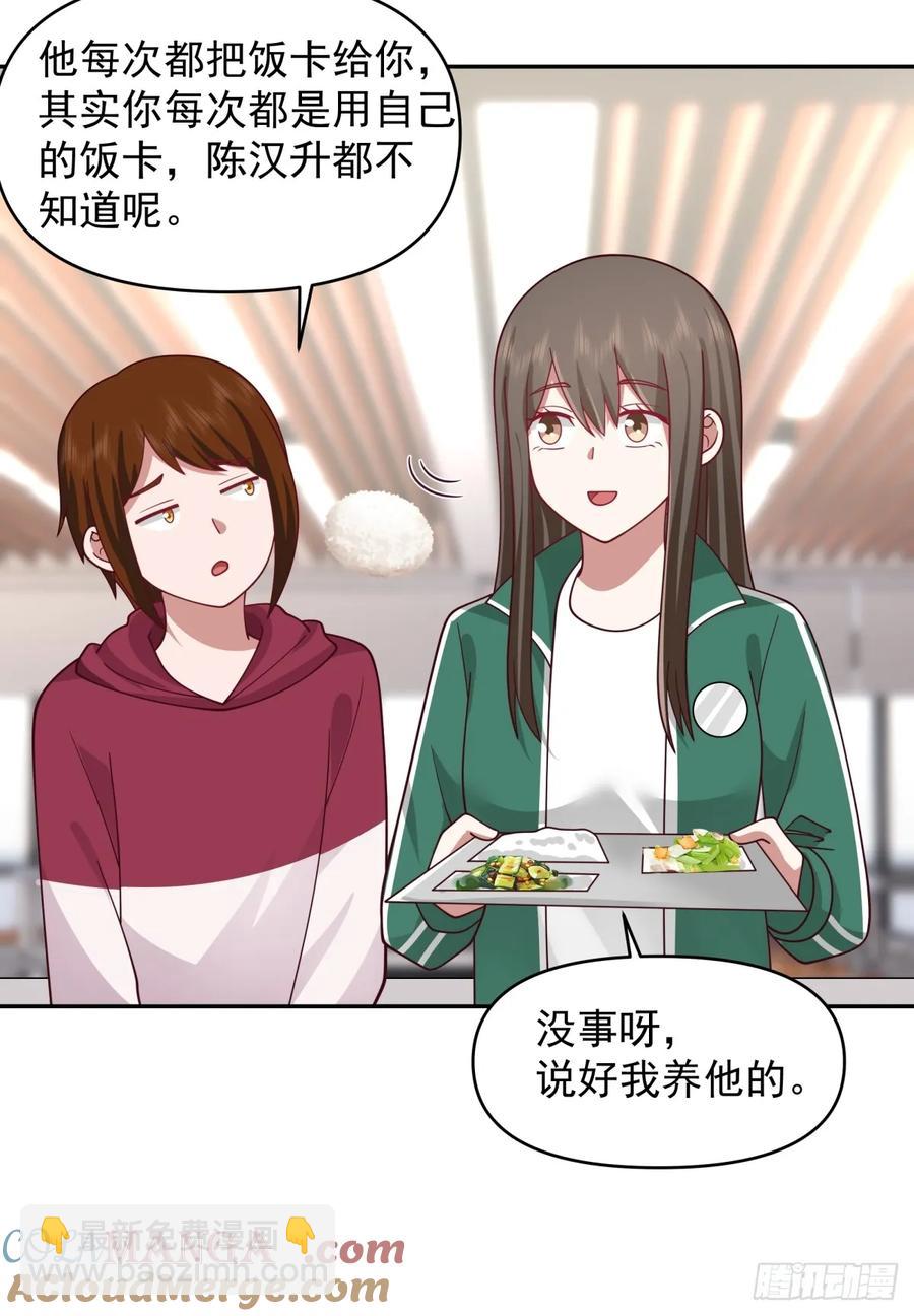 🍘我真没想重生啊 阿姨，我叫陈傻子 第19页
