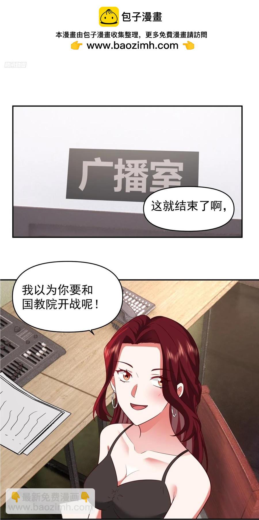 🍘我真没想重生啊 阿姨，我叫陈傻子 第2页
