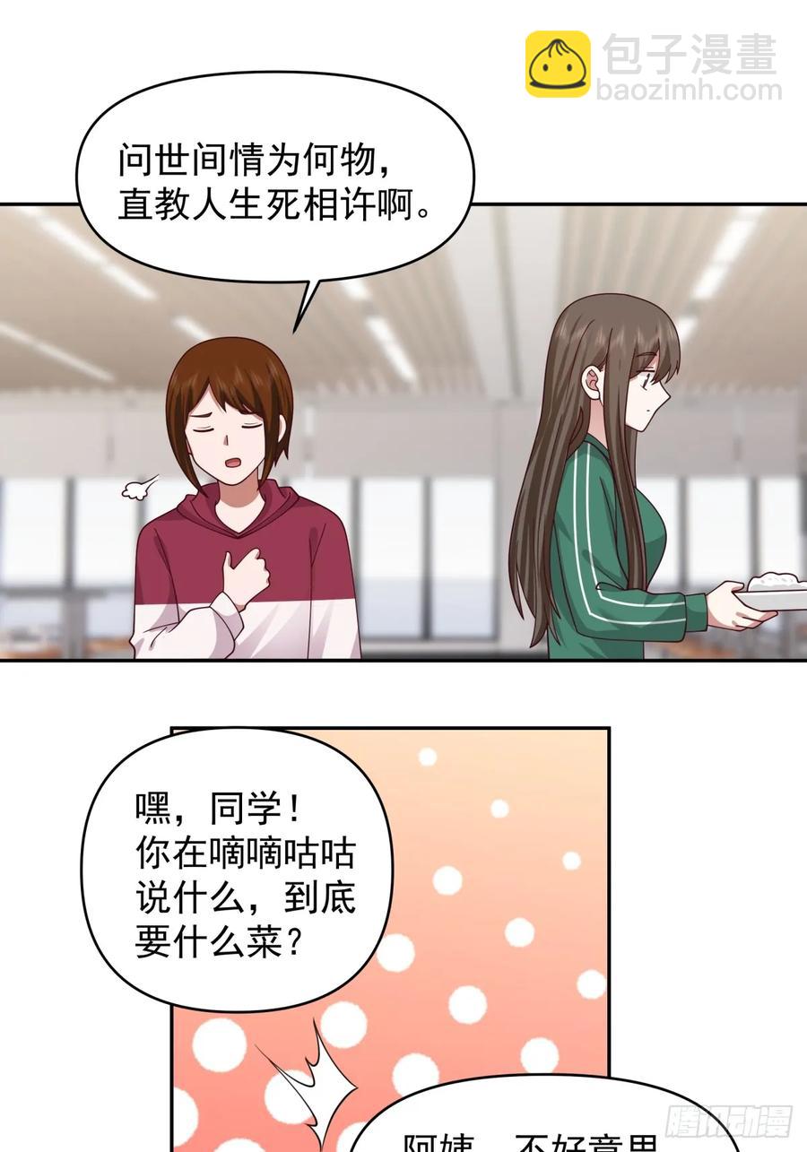 🍘我真没想重生啊 阿姨，我叫陈傻子 第20页