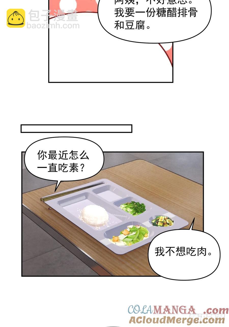 🍘我真没想重生啊 阿姨，我叫陈傻子 第21页