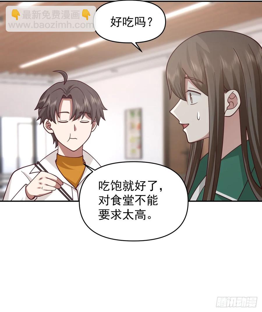🍘我真没想重生啊 阿姨，我叫陈傻子 第22页