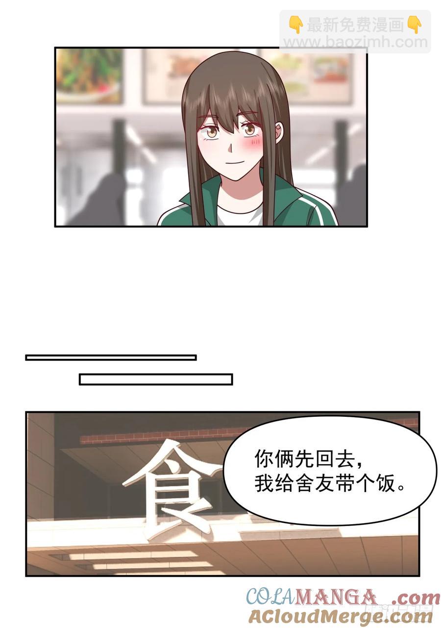 🍘我真没想重生啊 阿姨，我叫陈傻子 第23页