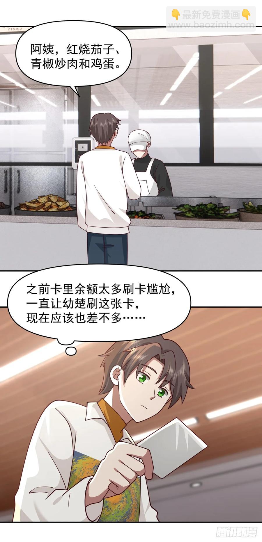 🍘我真没想重生啊 阿姨，我叫陈傻子 第24页