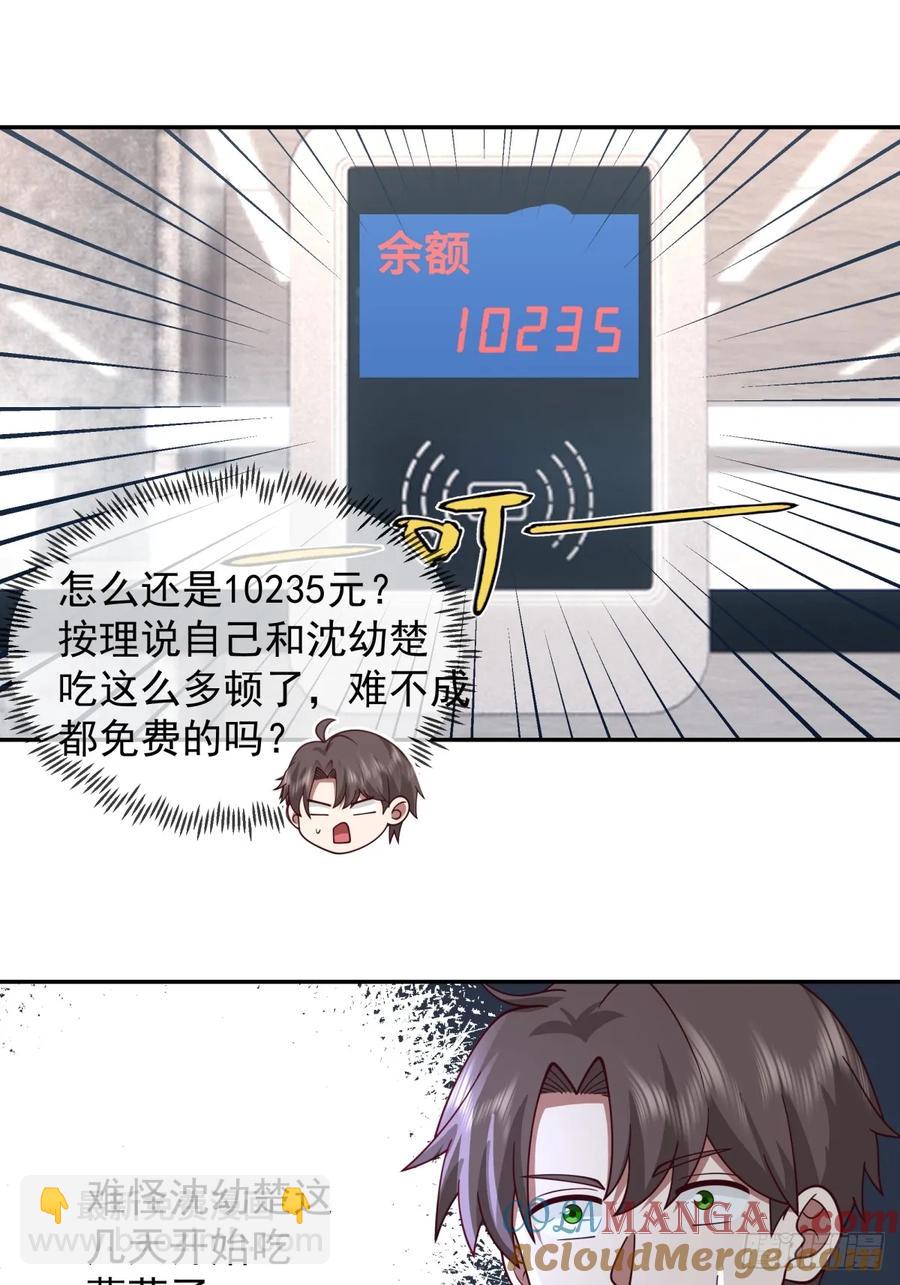 🍘我真没想重生啊 阿姨，我叫陈傻子 第25页