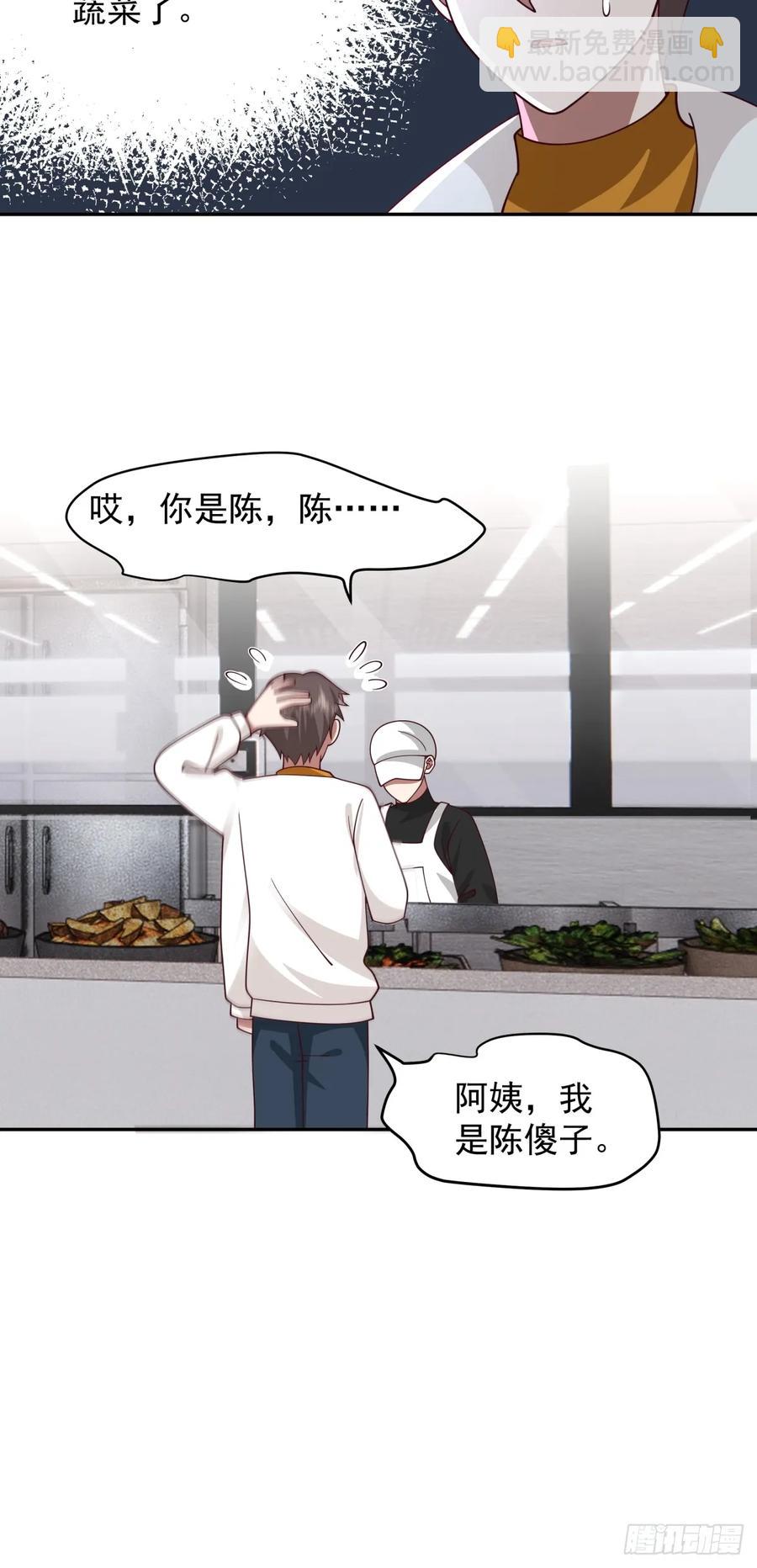 🍘我真没想重生啊 阿姨，我叫陈傻子 第26页