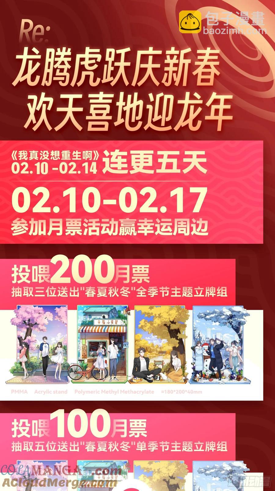 🍘我真没想重生啊 阿姨，我叫陈傻子 第27页