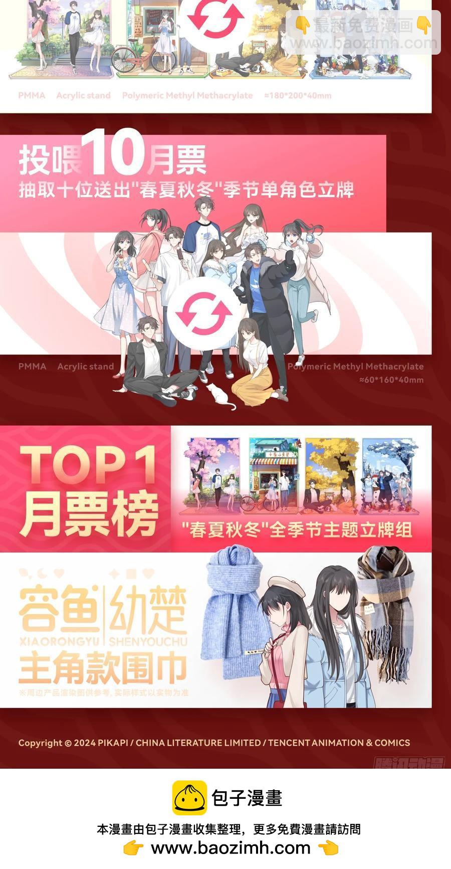 🍘我真没想重生啊 阿姨，我叫陈傻子 第28页