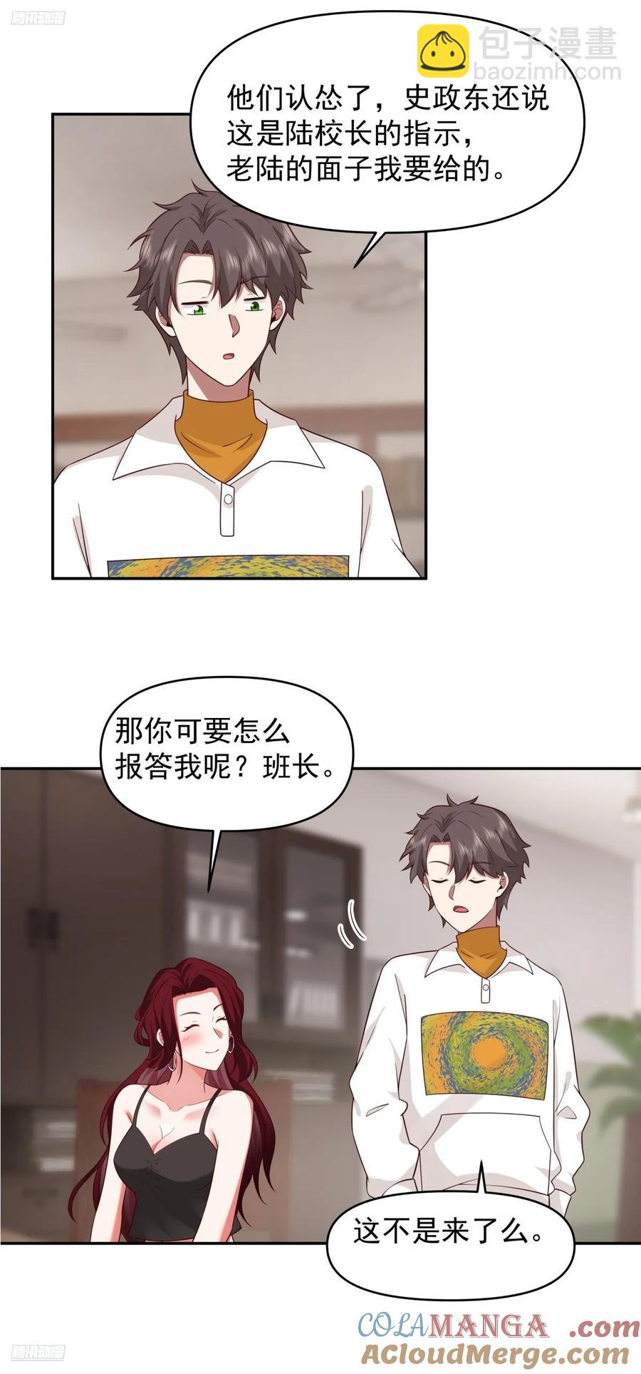 🍘我真没想重生啊 阿姨，我叫陈傻子 第3页