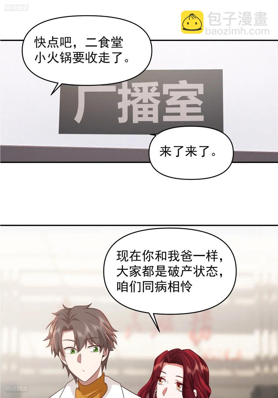 🍘我真没想重生啊 阿姨，我叫陈傻子 第4页