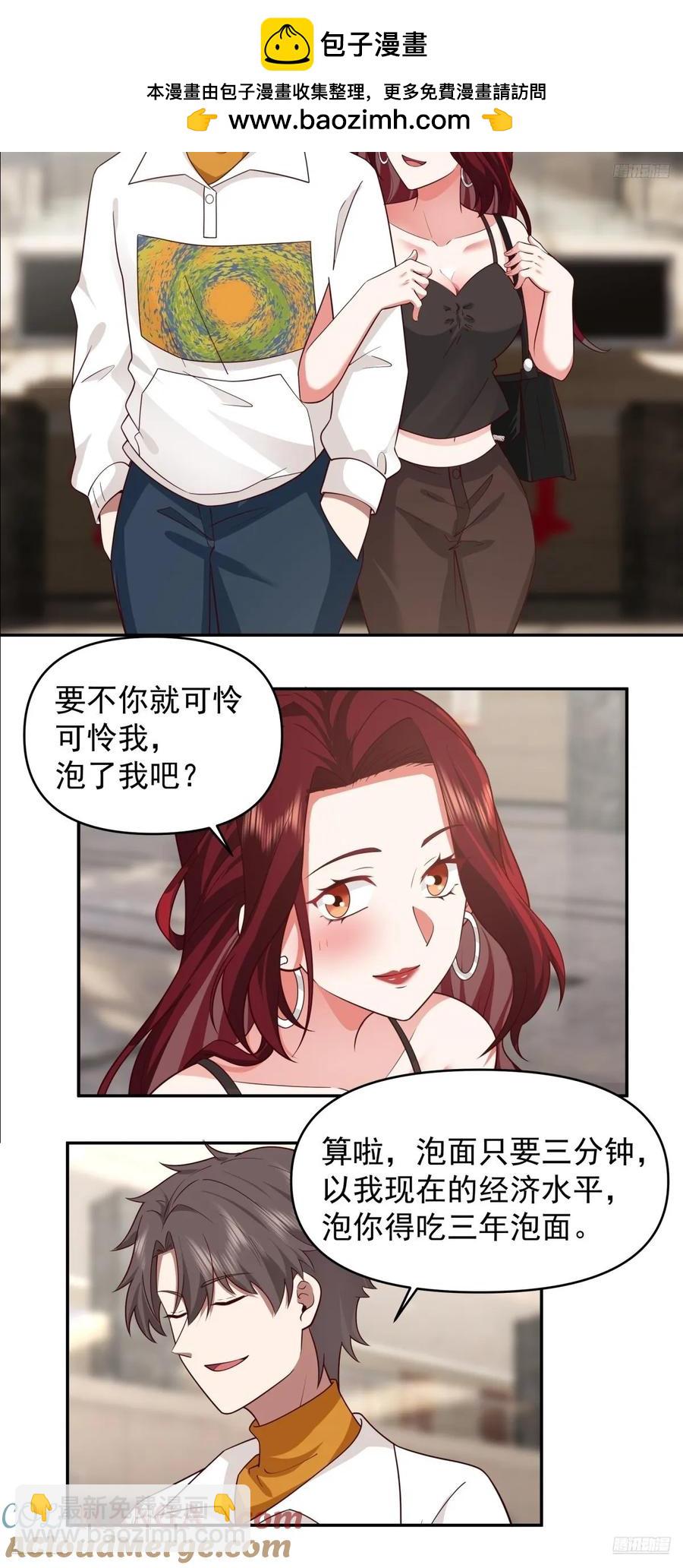 🍘我真没想重生啊 阿姨，我叫陈傻子 第5页