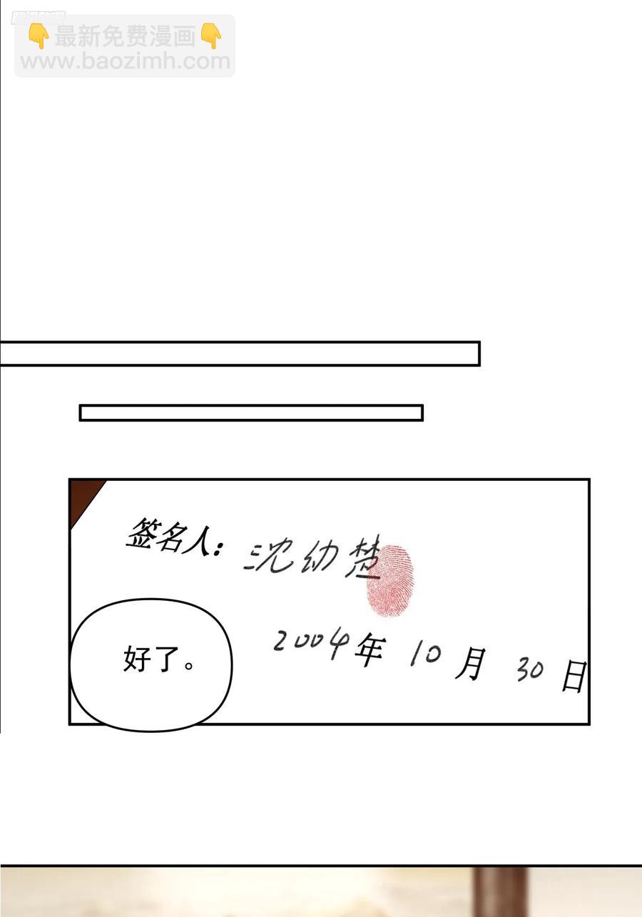 🍘我真没想重生啊 阿姨，我叫陈傻子 第8页