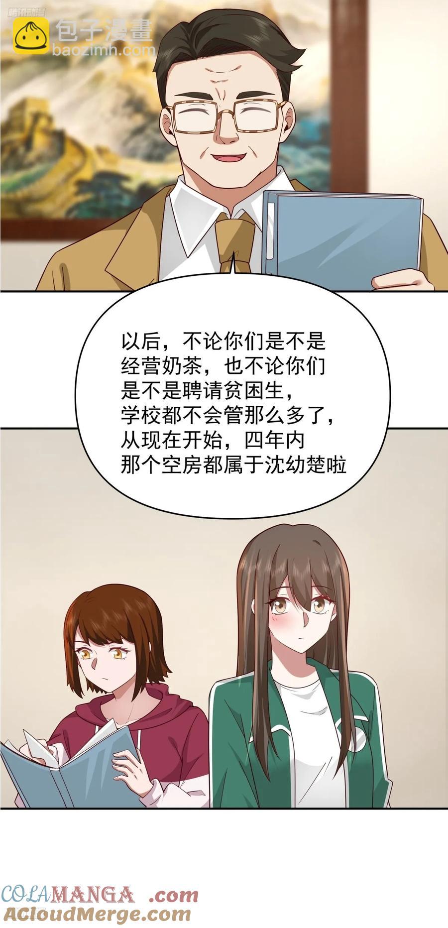 🍘我真没想重生啊 阿姨，我叫陈傻子 第9页