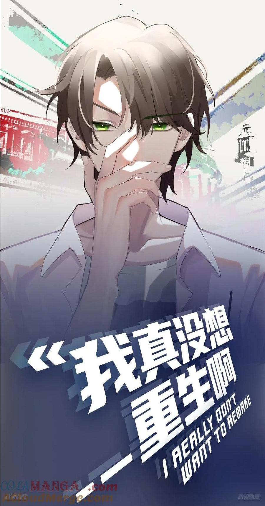 🍘我真没想重生啊 不主动不拒绝不负责 第1页