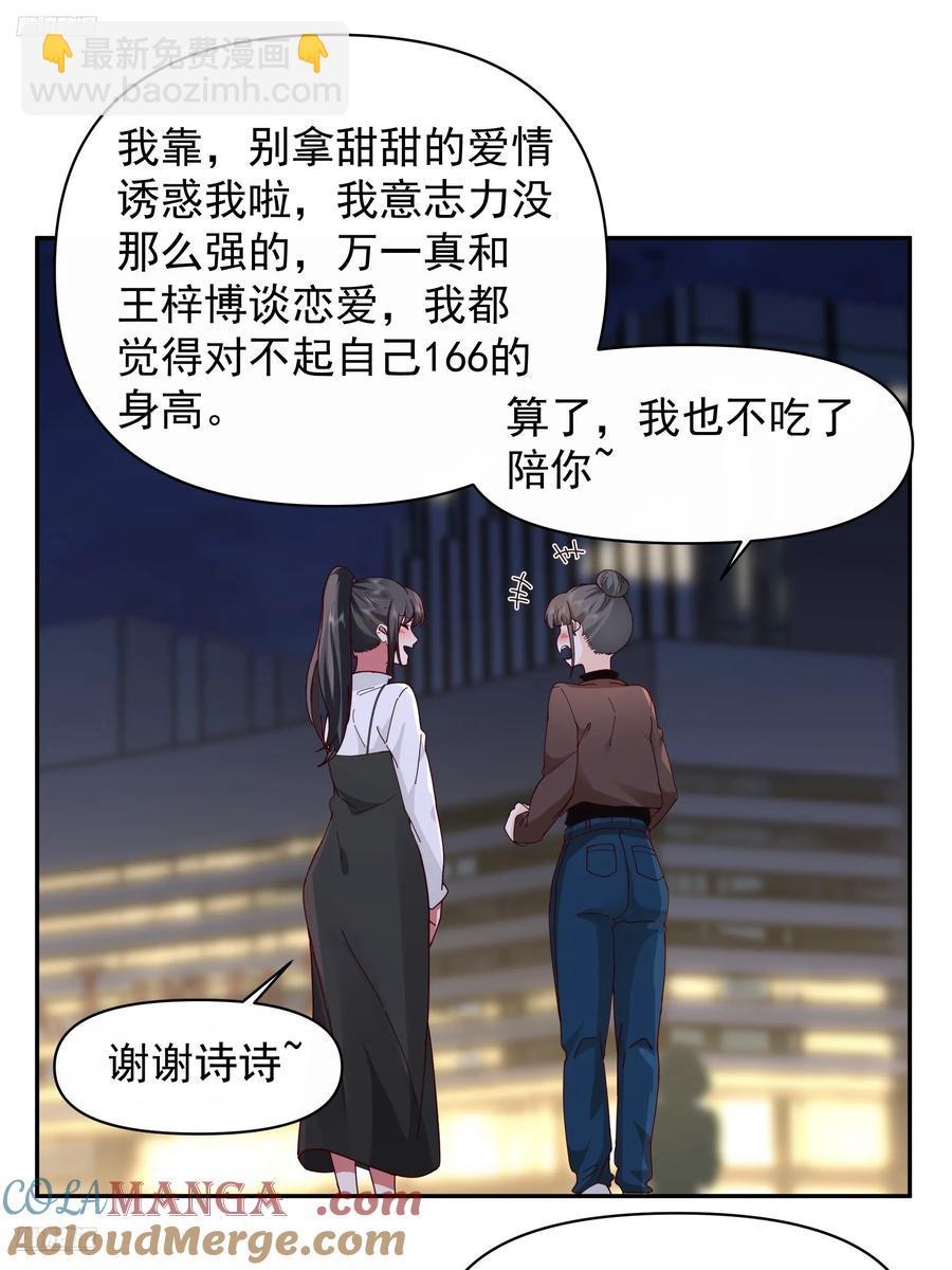 🍘我真没想重生啊 不主动不拒绝不负责 第11页