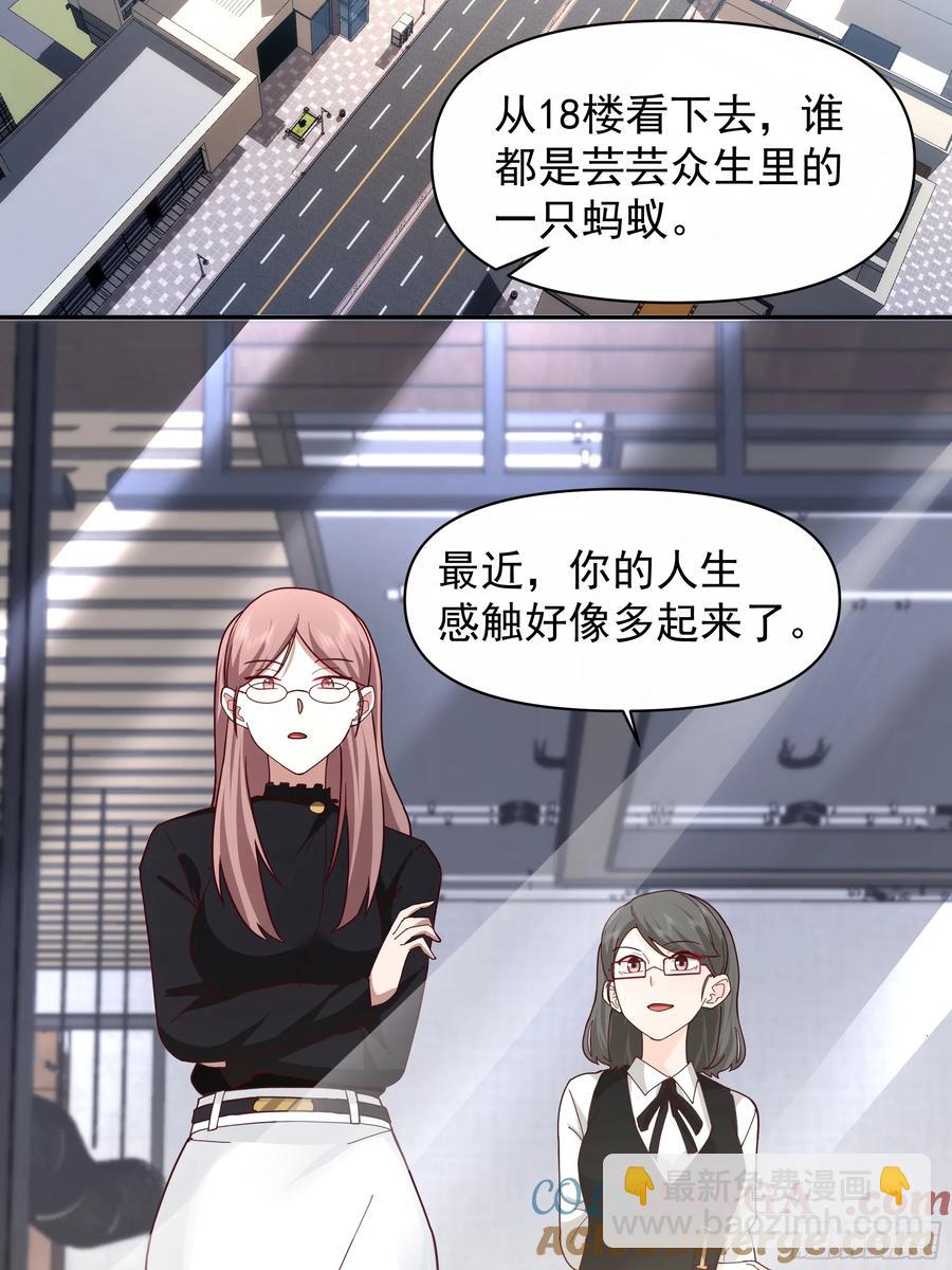 🍘我真没想重生啊 不主动不拒绝不负责 第15页