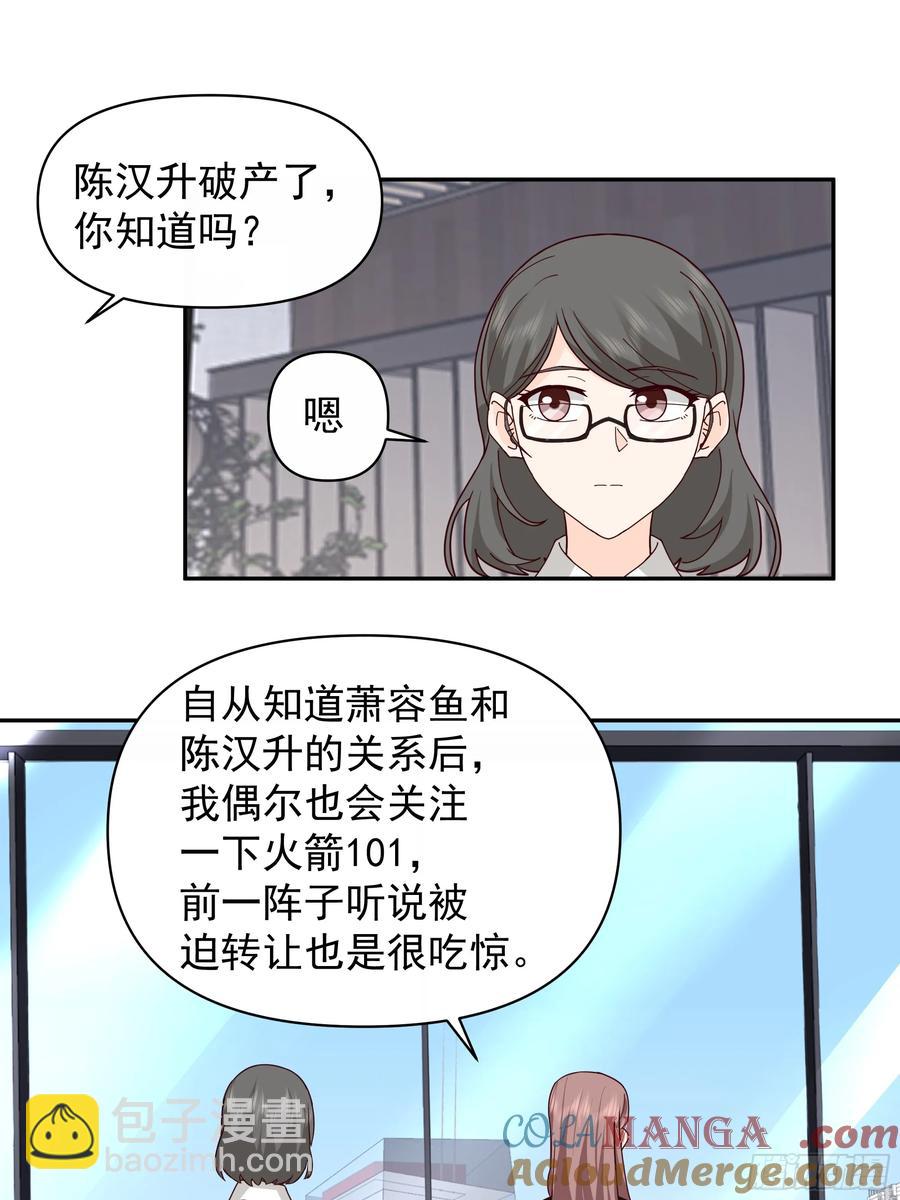 🍘我真没想重生啊 不主动不拒绝不负责 第17页