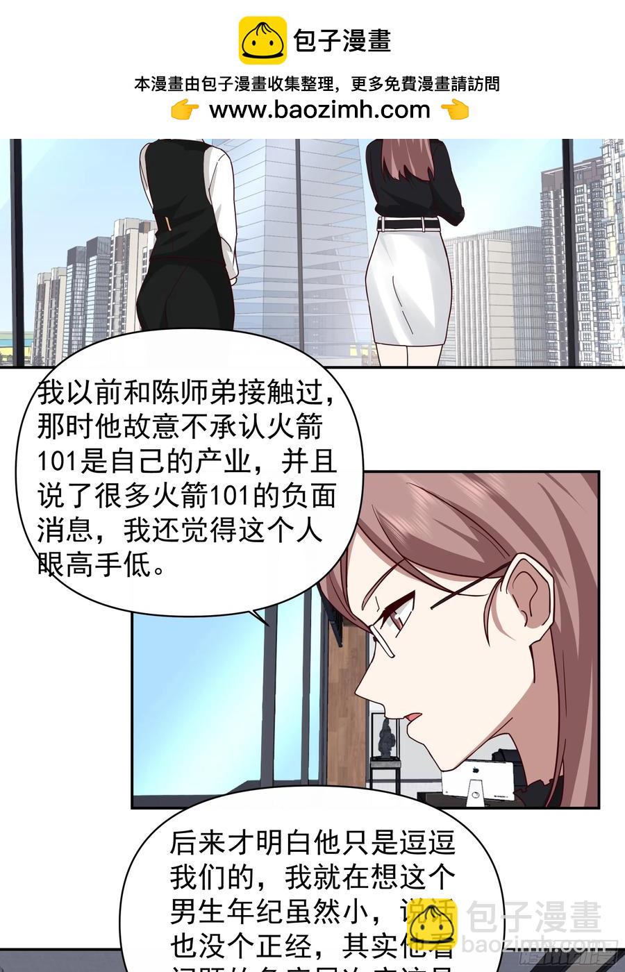 🍘我真没想重生啊 不主动不拒绝不负责 第18页