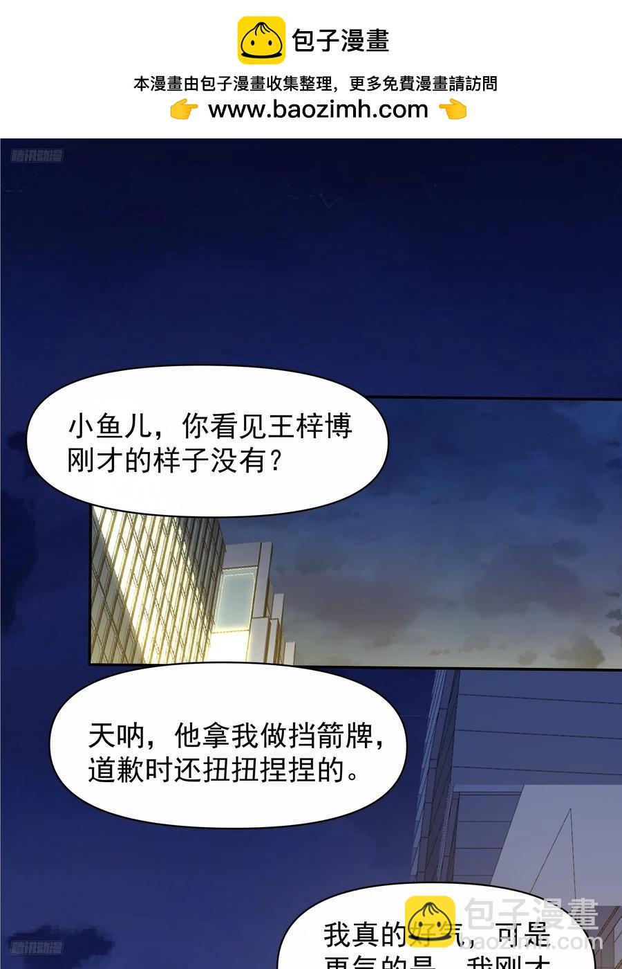 🍘我真没想重生啊 不主动不拒绝不负责 第2页