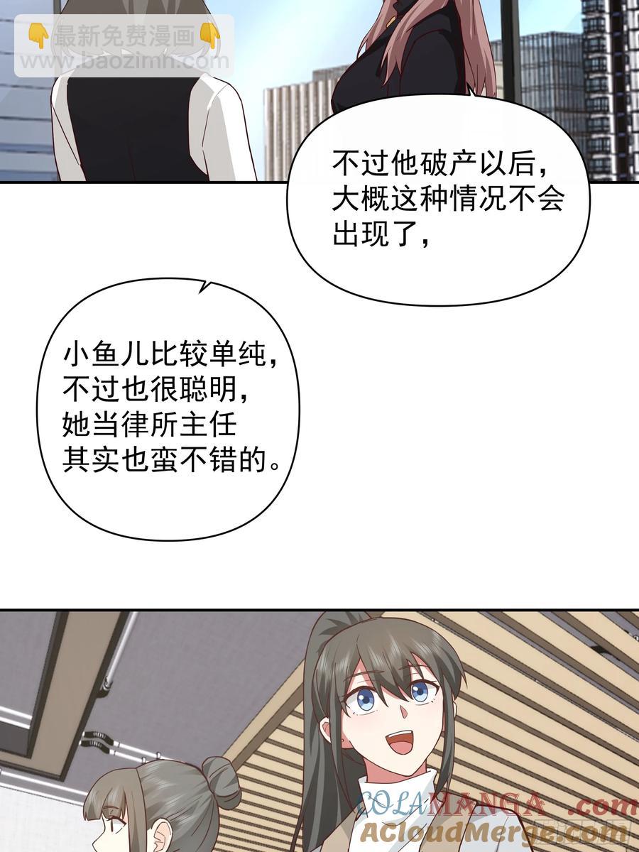 🍘我真没想重生啊 不主动不拒绝不负责 第21页